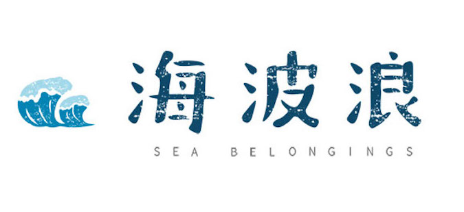 海波浪文化事業有限公司 logo