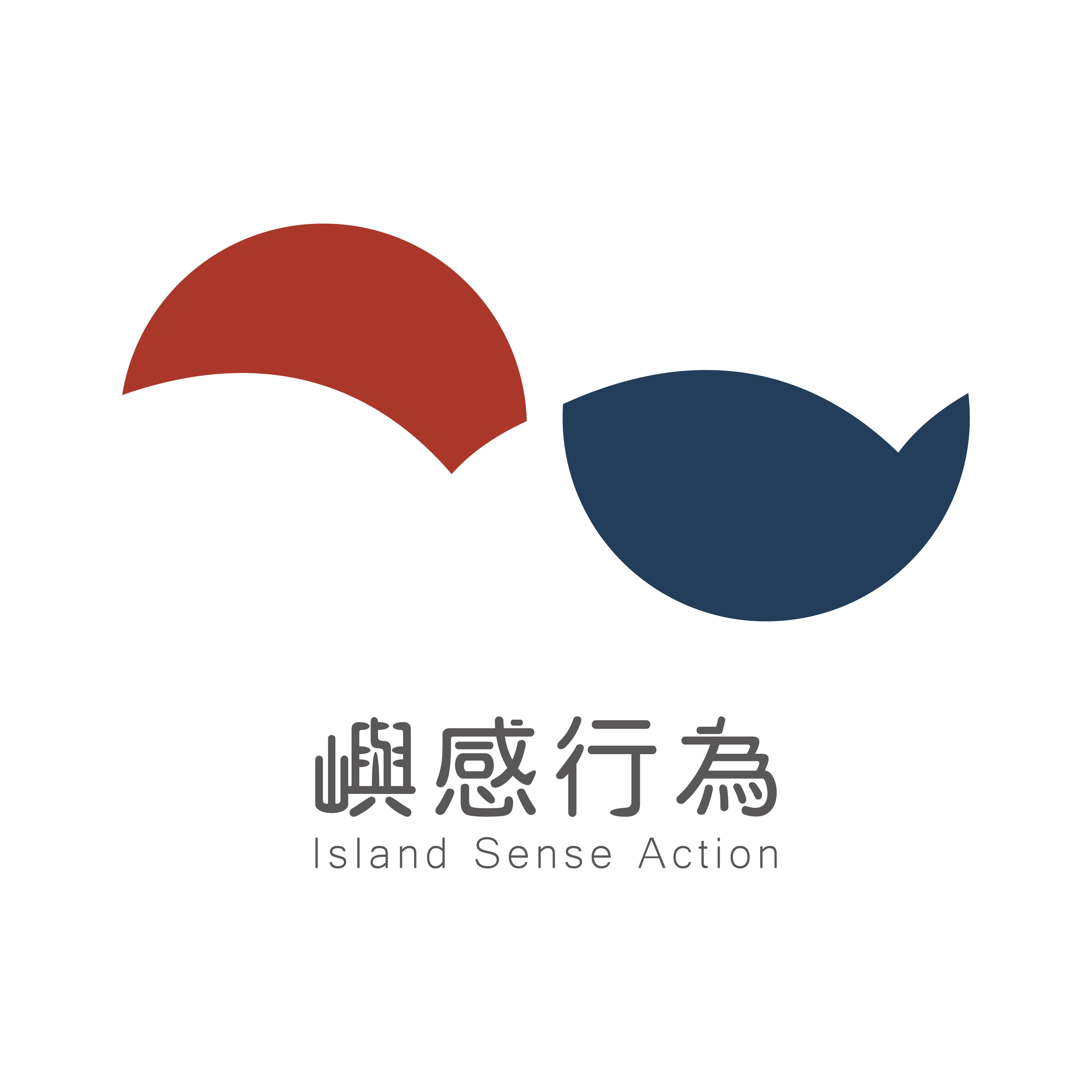 嶼感行為 logo